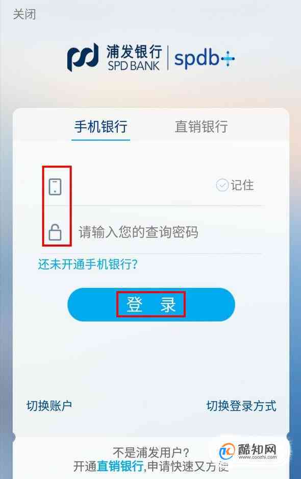 怎么查家人浦发信用卡总的未还款