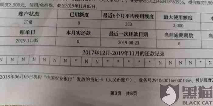 平安普逾期三个月上的影响及解决方案全面解析