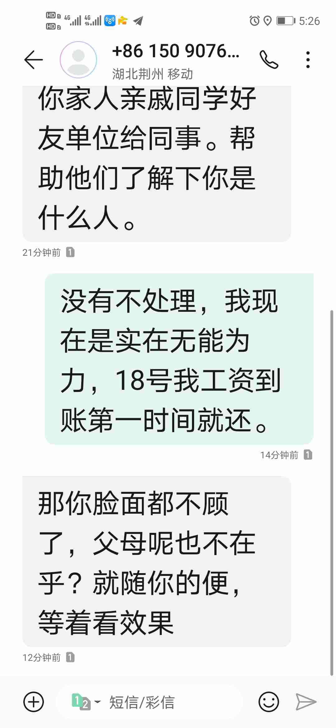 58好借逾期两天后，是否会联系紧急联系人？