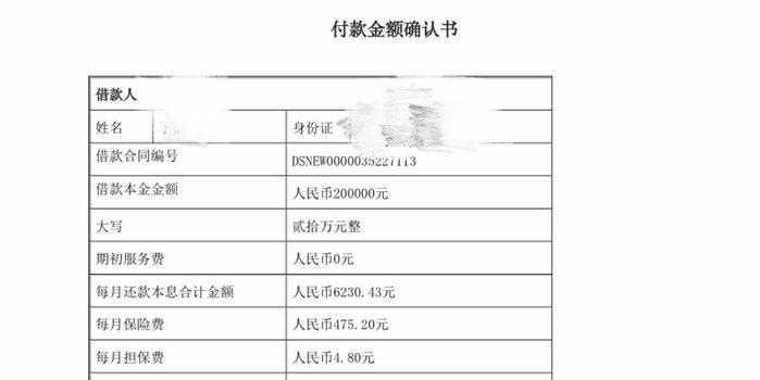 平安普处理逾期贷款流程与详情，包括真实性、还款地点和期限等信息。