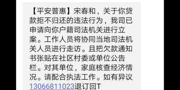 平安普贷款逾期后是否会上门？如何避免上门和解决逾期问题？