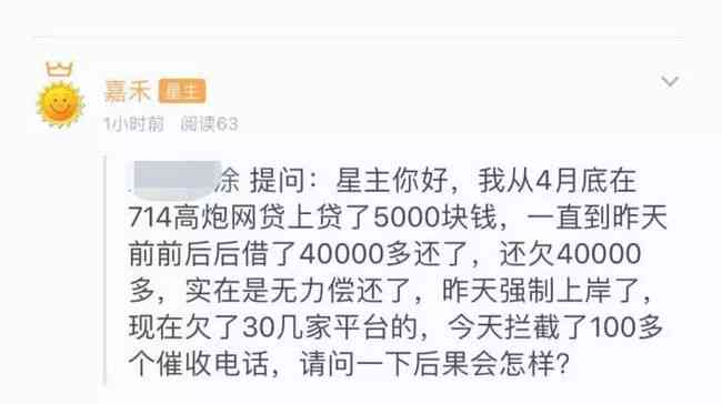 光大心e金逾期：后果、申请不赔违约金、影响及逾期后还款处理