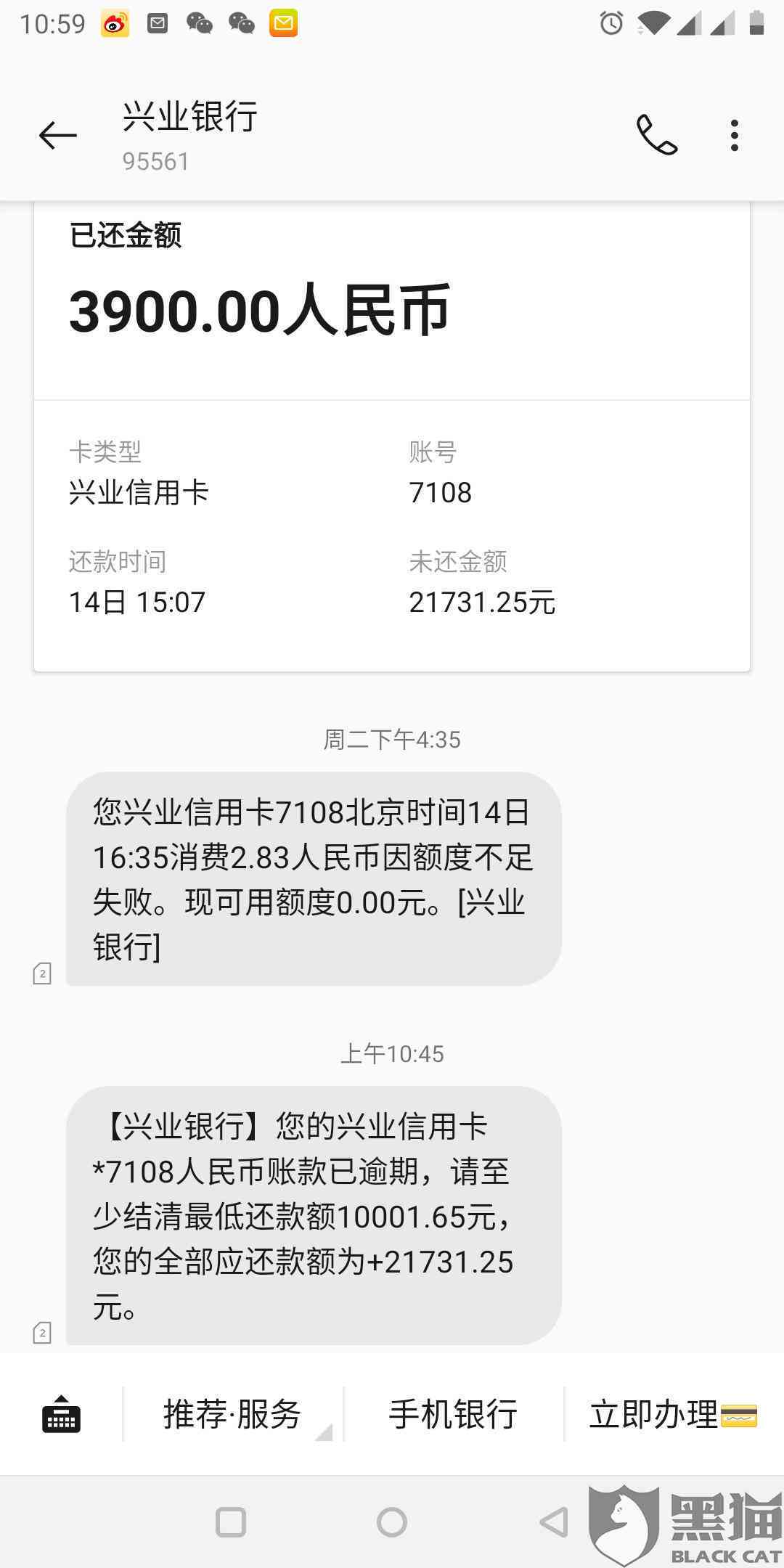 办信用卡逾期走什么流程：解决办法和可能影响