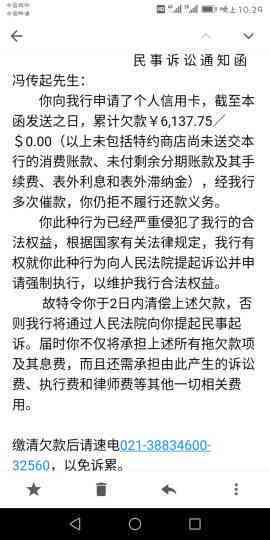 信用卡逾期要求面签是真的吗