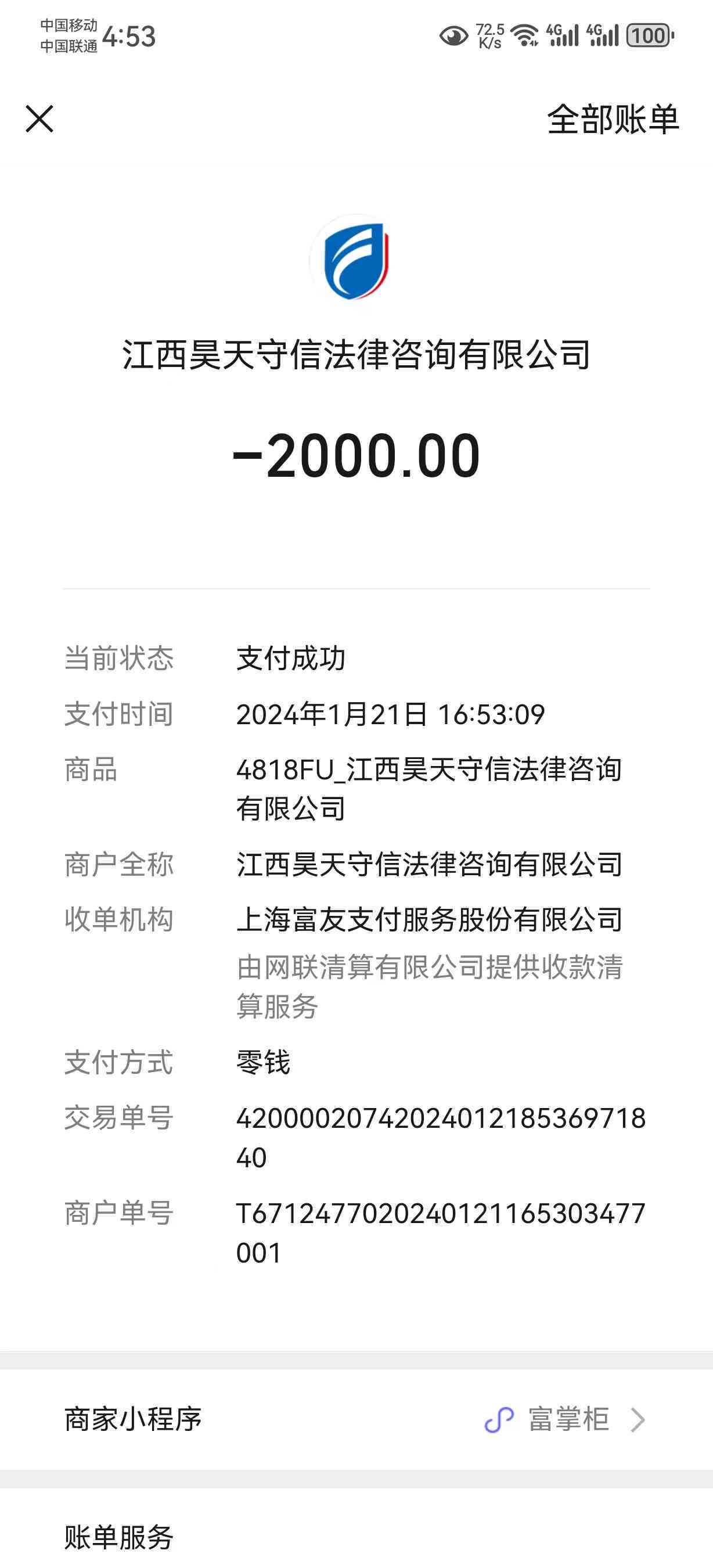 光大银行账户未入账还款金额问题解决