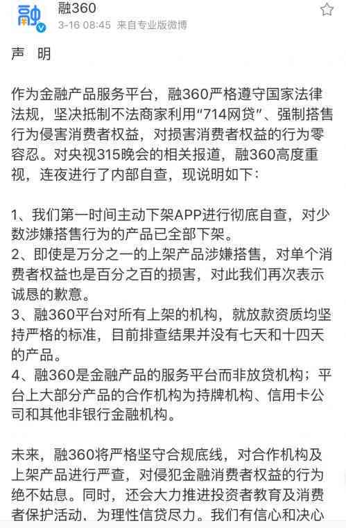 网货7000元逾期后果大揭秘！怎么办？