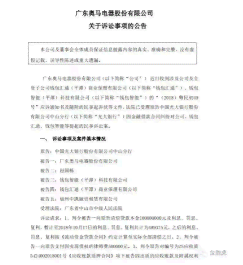 光大银行信用卡逾期还款：会被起诉吗？中间是否一直有还款记录？