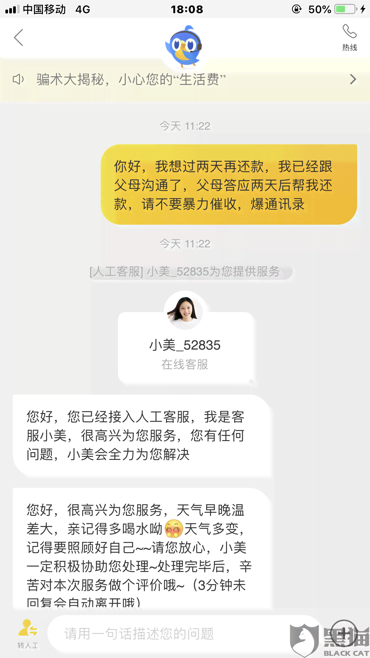 平安普没有逾期过，可以协商还款吗？