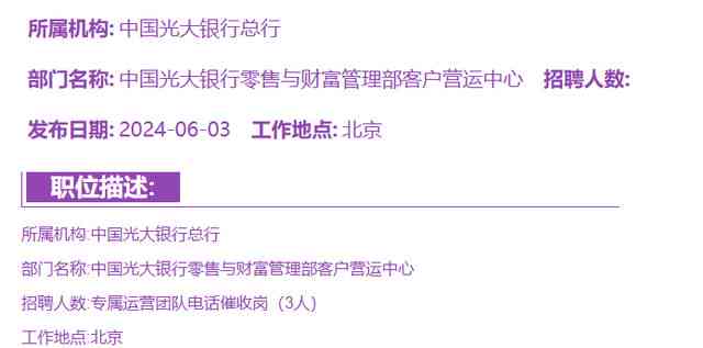 光大银行逾期信用卡还款难题，解决方法一文解析