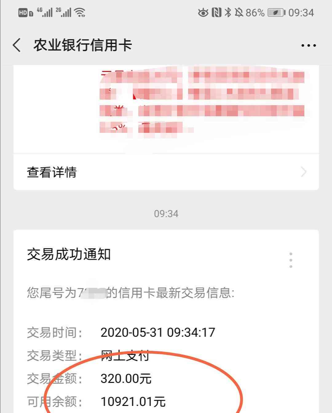 申请网贷后信用卡额度变化：逾期还款是否导致降额？