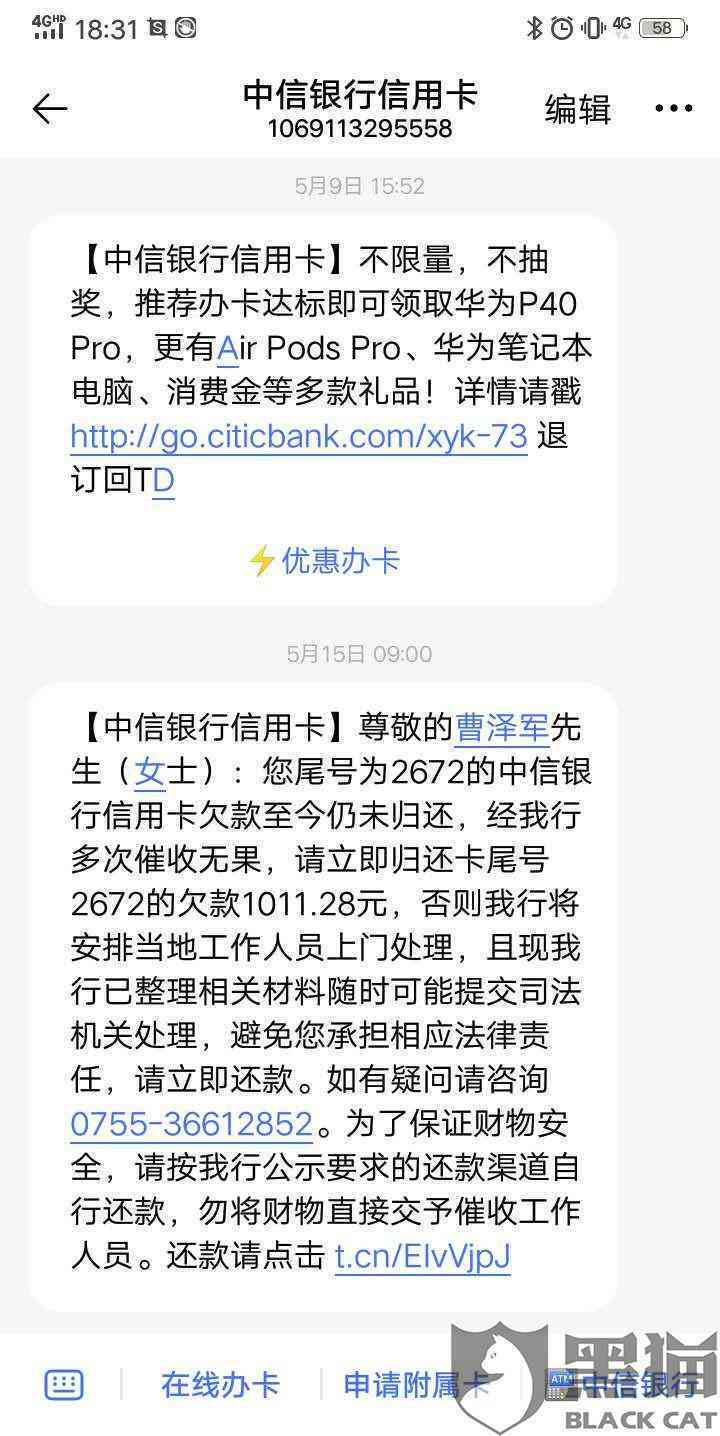 广发不愿意协商还款能让银监会帮忙协商吗