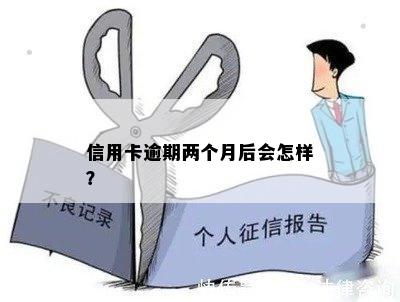 全面了解民生银行逾期利息：计算方式、影响及其他重要因素