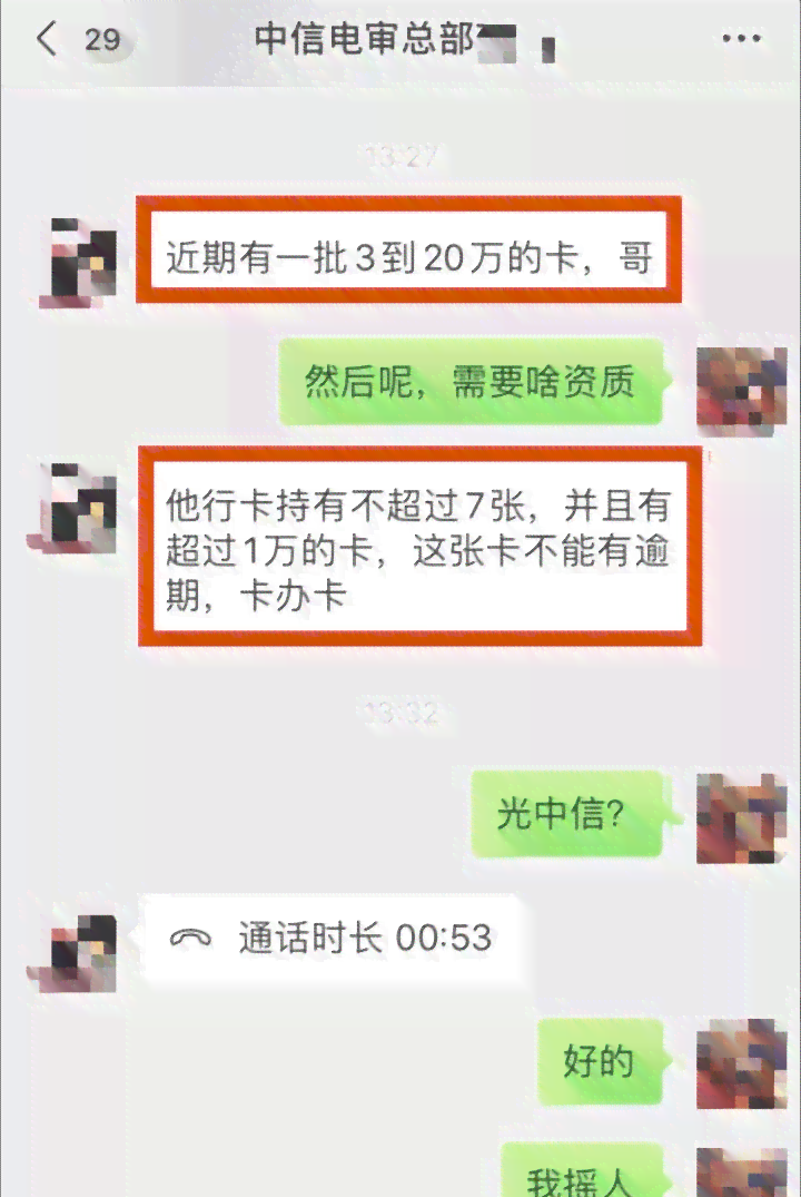 光大银行逾期降额度问题解决及分期还款建议