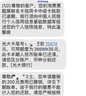 半年未还款的光大信用卡客户接到本地私人电话通知