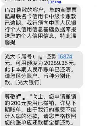 光大逾期2个月官方电话联系当地公安局：用户应如何应对及解决逾期问题？