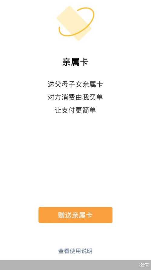 支付宝亲情卡逾期还款利息解析：亲属卡消费与还款相关问题探讨