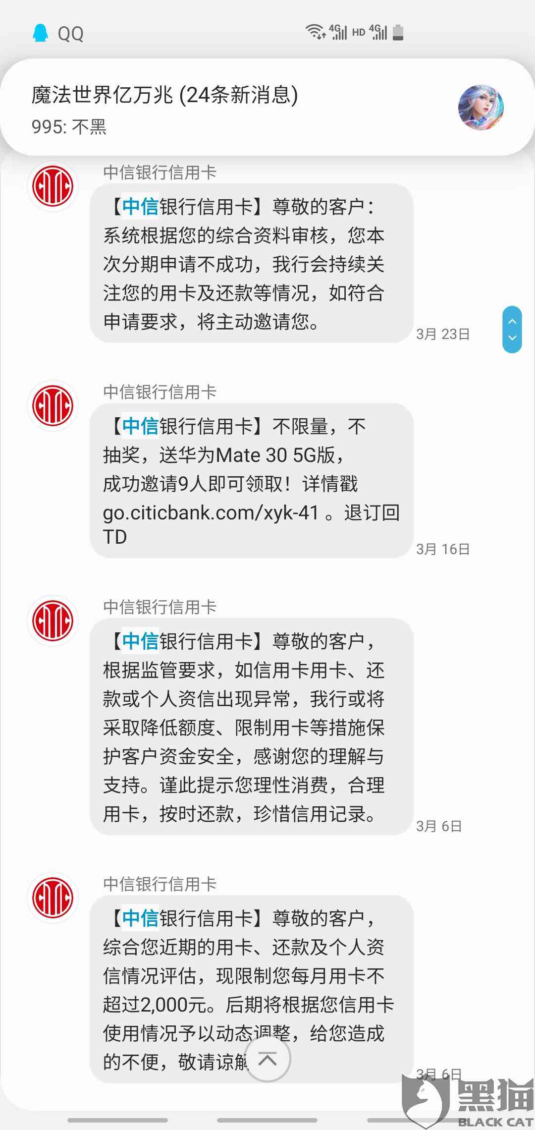 亲情卡还信用卡限额及注意事项