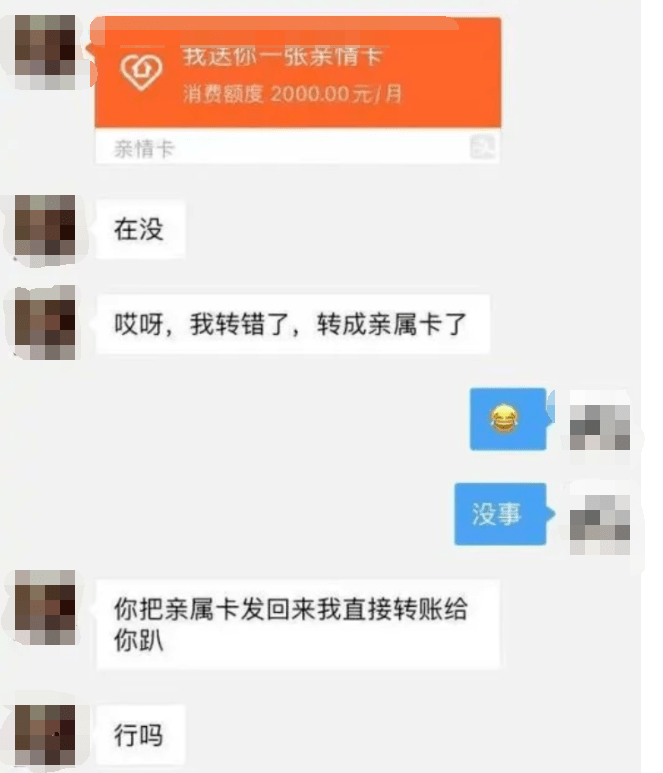 亲情卡还信用卡限额及注意事项