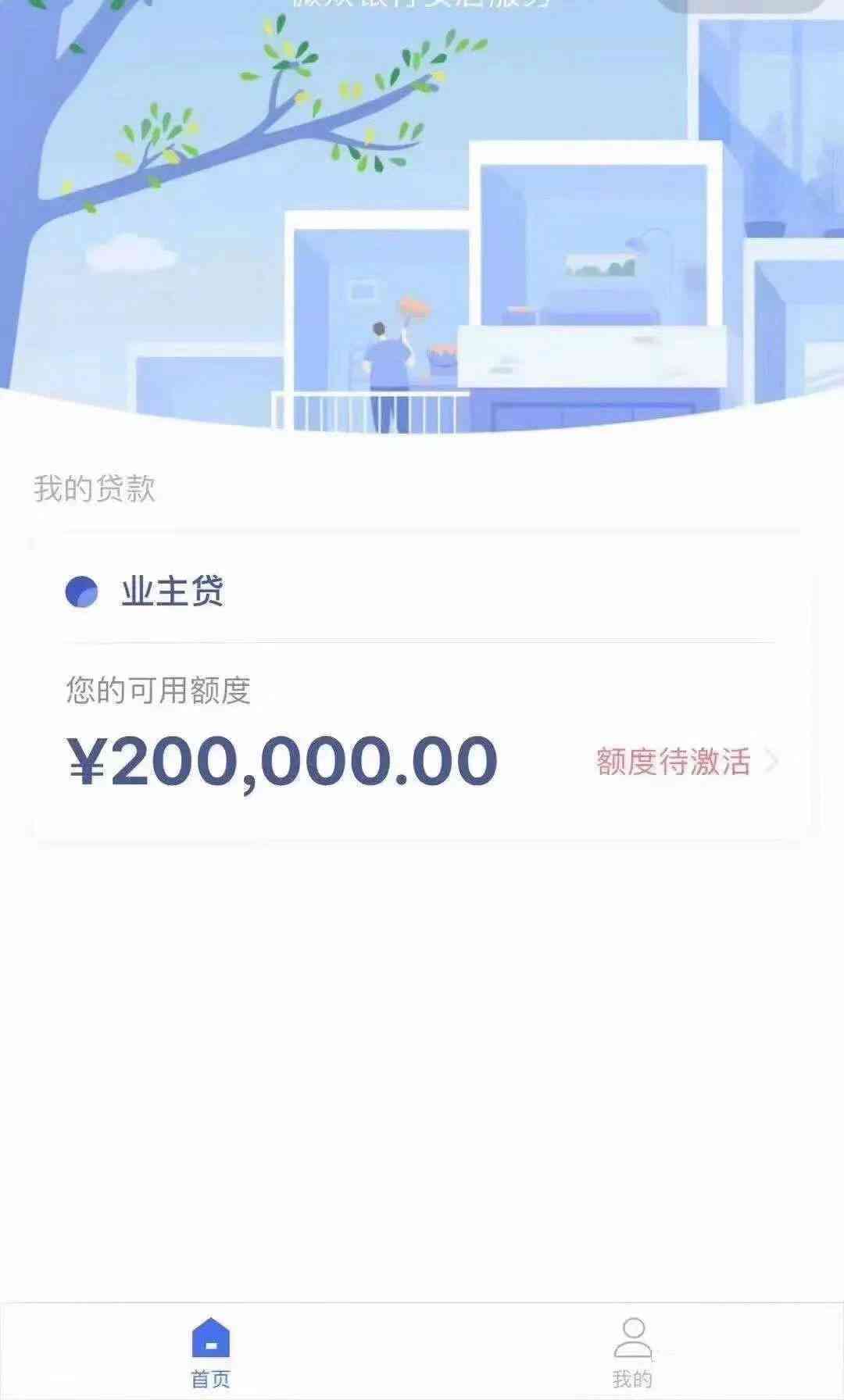 网贷逾期数3个