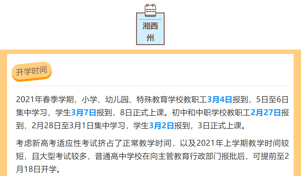 民生助粒贷逾期4天会打紧急联系人吗？安全吗？