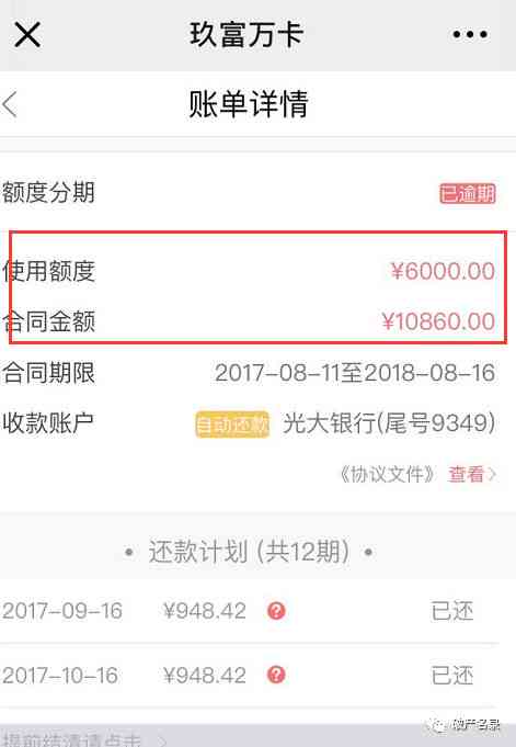 网商贷逾期金额少会被起诉吗？如何应对？