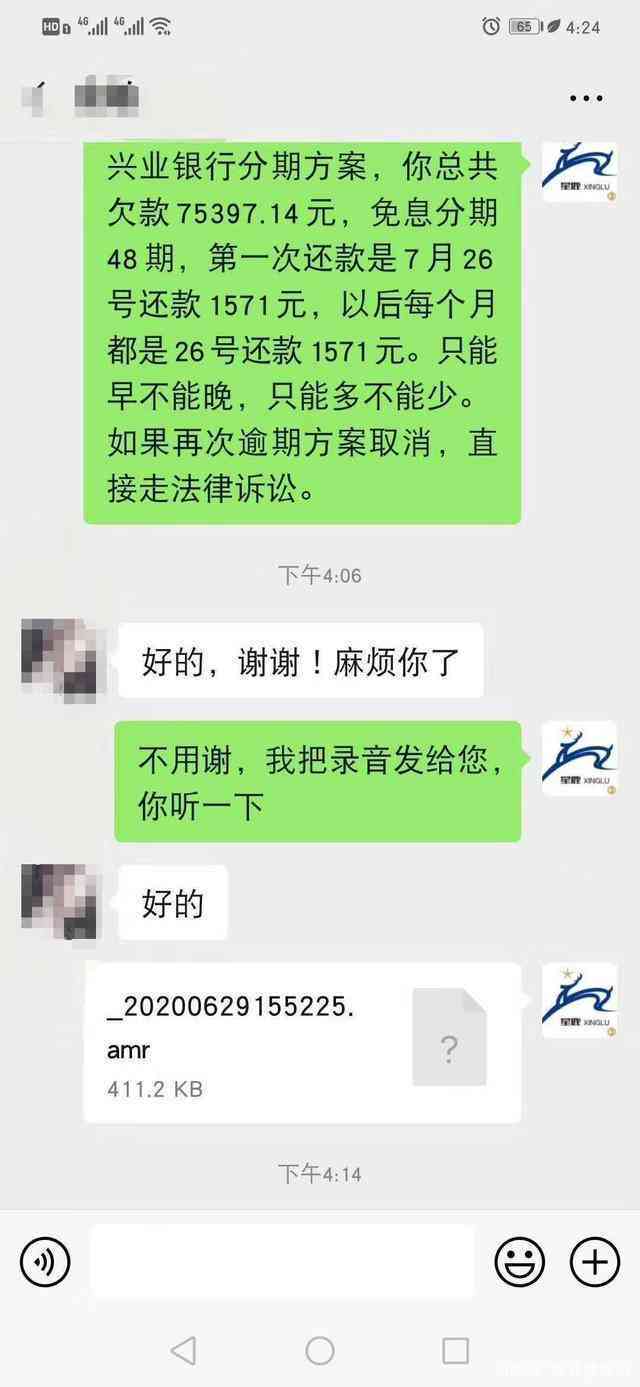 光大银行逾期后分期还款方案详解：如何进行全额还款及可能影响