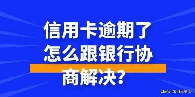 网贷逾期三天至五天，是否会产生影响？