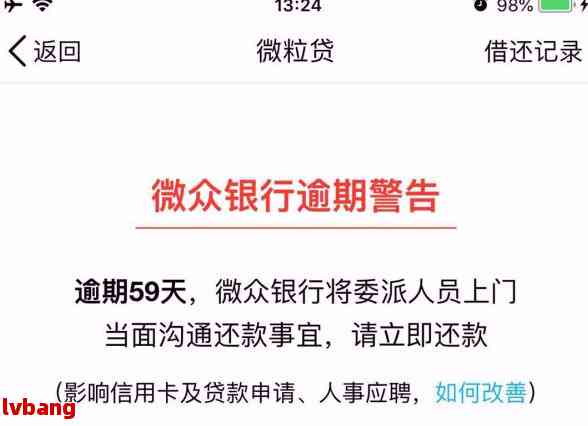 网商贷逾期后多久会采取法律行动？已还2000多，我是否还有机会避免起诉？