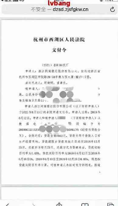 网商贷逾期后多久会采取法律行动？已还2000多，我是否还有机会避免起诉？