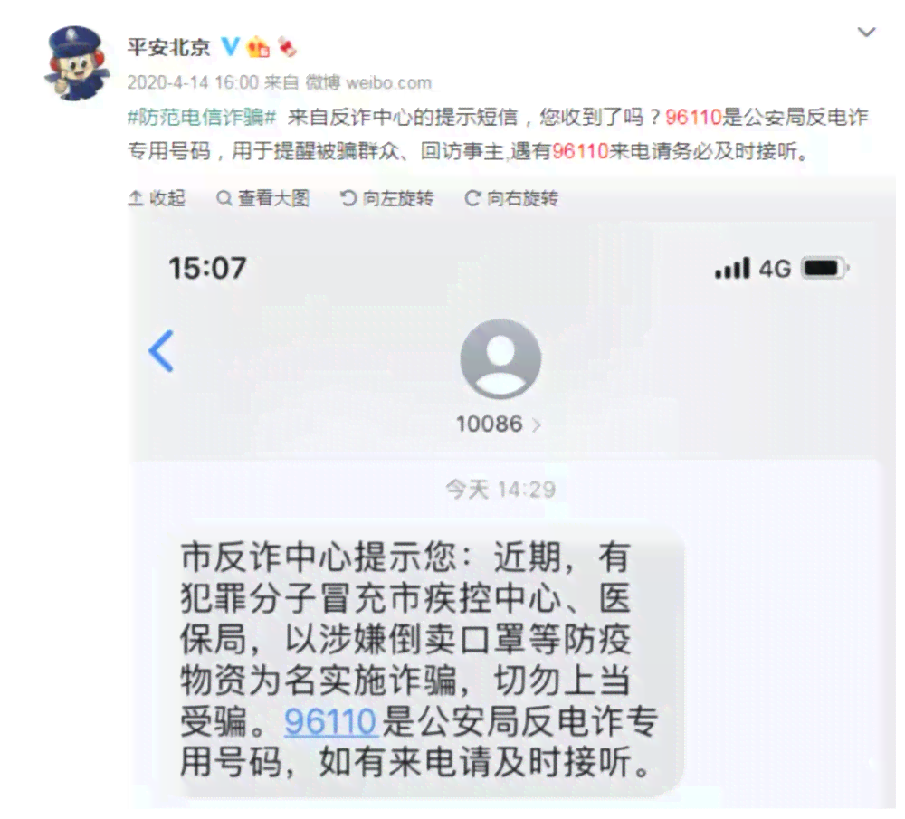 平安逾期两个月：清收全额，消除，短信通知，资产无保障