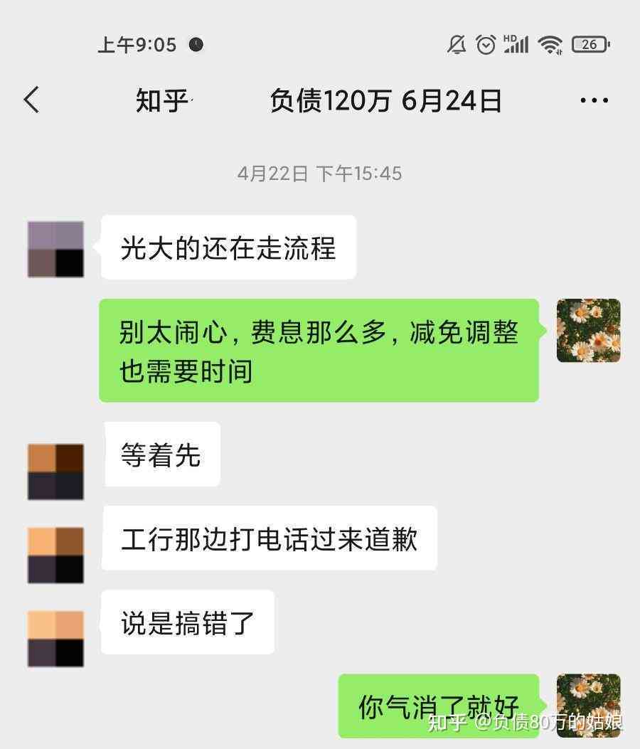 欠光大银行四千逾期