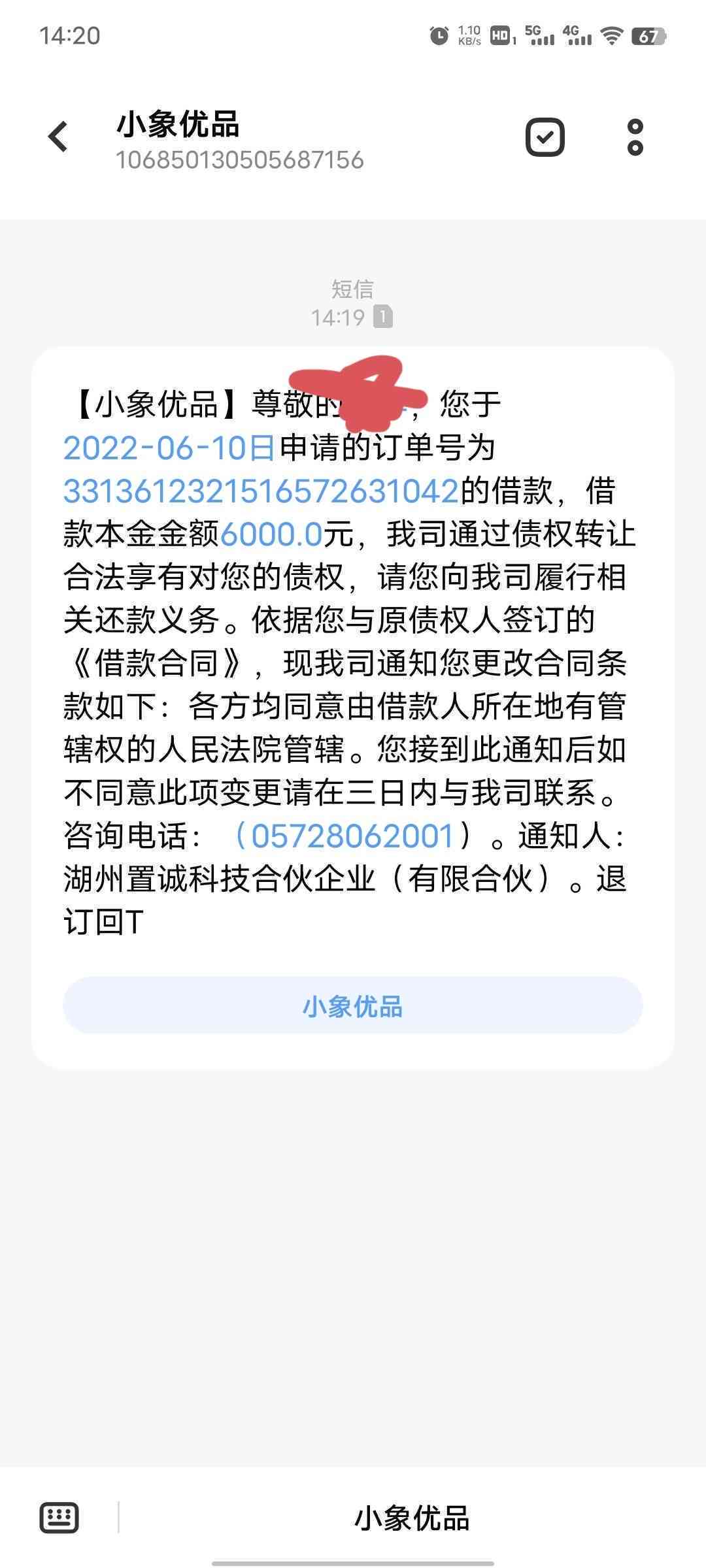 小象优品提前还款后再申请贷款的可行性分析与注意事项