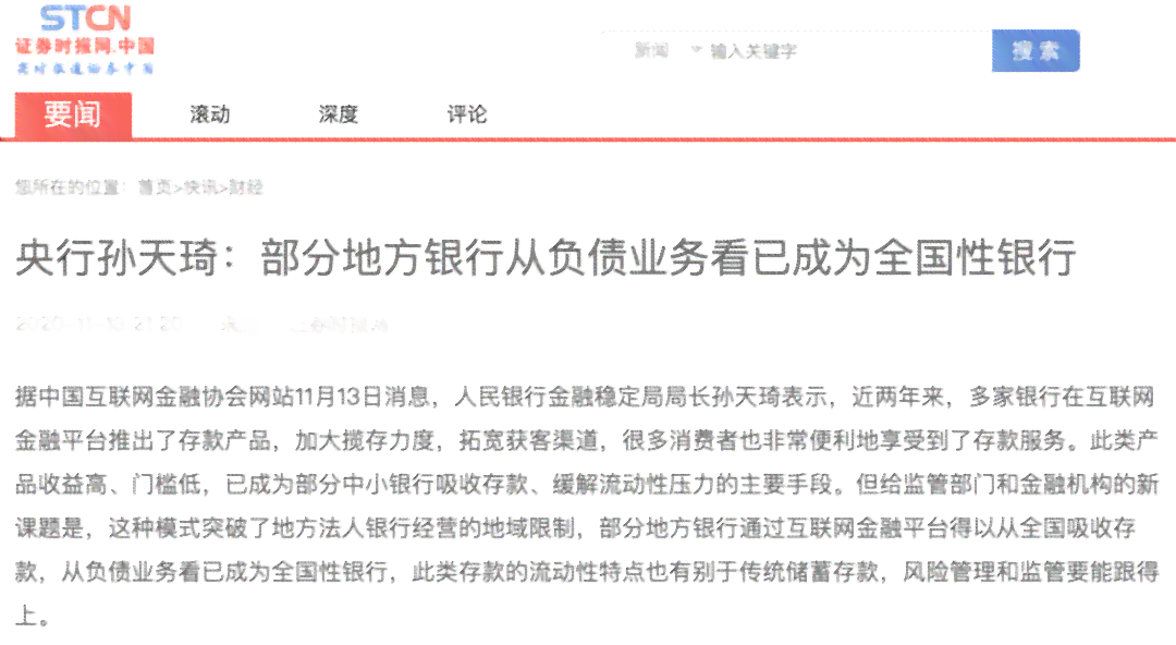 光大银行逾期6天消费利息如何追讨？错过还款期限会产生哪些后果及应对方法