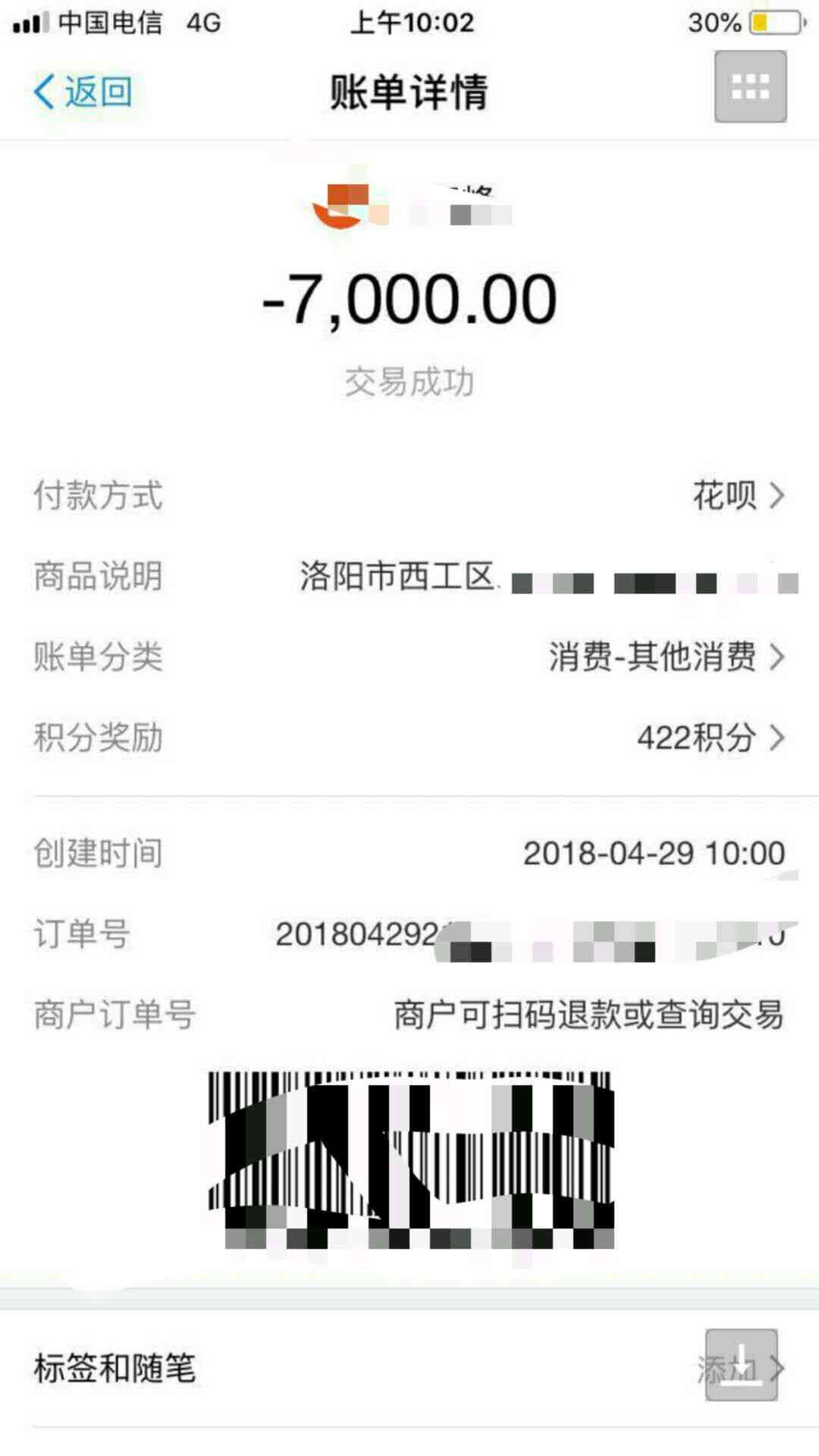 平安i贷逾期还款后的相关处理方法及预防措