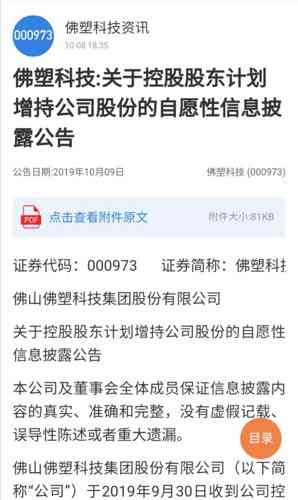 关于网商贷逾期对公解决的解释与含义