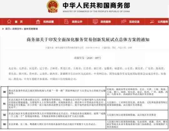 关于网商贷逾期对公解决的解释与含义