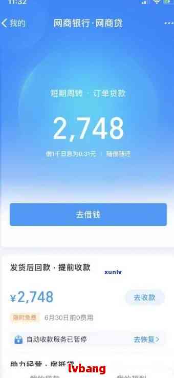 关于网商贷逾期对公解决的解释与含义