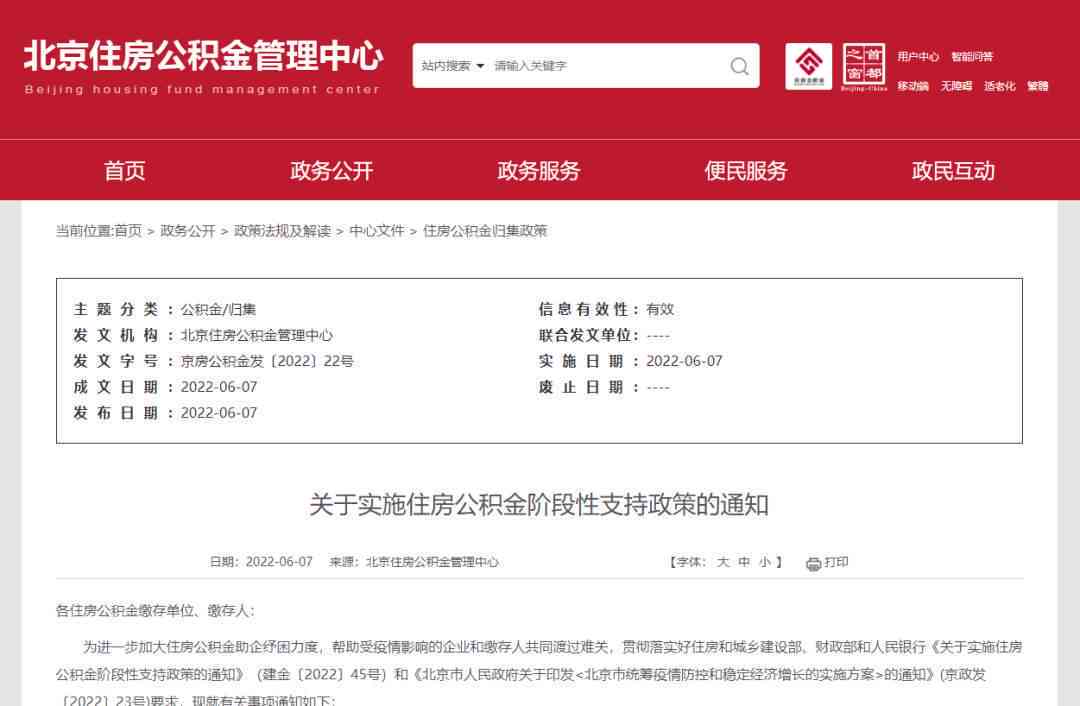 网商贷逾期说要对公解决