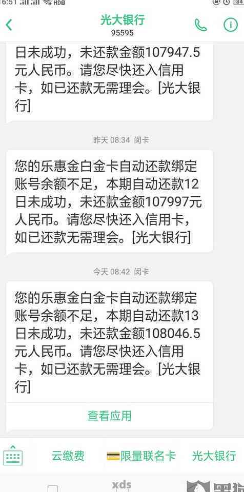 光大逾期半年了怎么办-光大逾期半年了怎么办啊