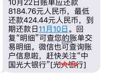 光大银行信用卡逾期还款时间及更低额度取消规定