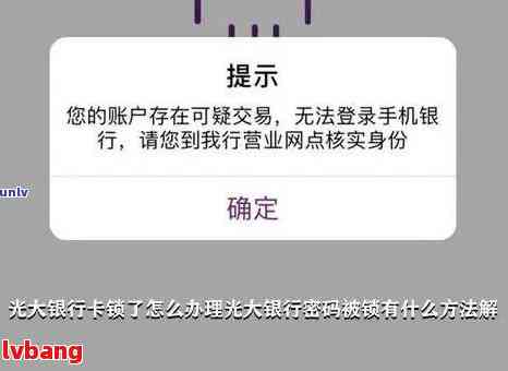 光大银行逾期一次信用卡，信用会不会冻结、停用及多久能继续使用？