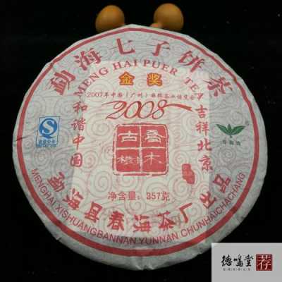 勐海云南特产七子饼茶-京东阿里茶叶排行榜中的优质茶饼价格