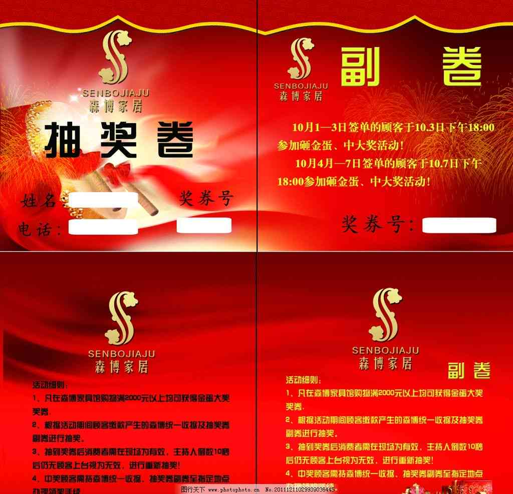 商场抽奖一折买和田玉怎么退？真伪与退款疑虑解析