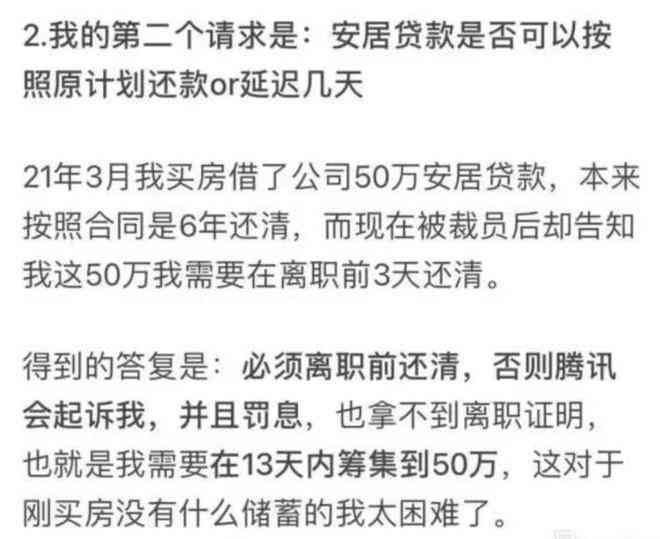 逾期50万网贷三年后还款明细及利息解析