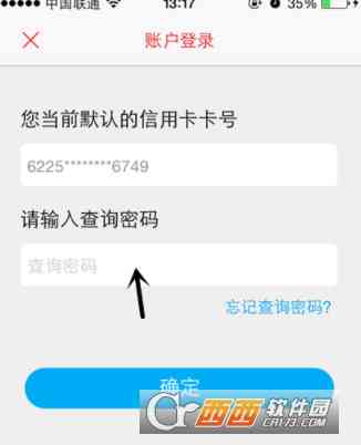 光大银行逾期记录协商还款：时间与查询方式