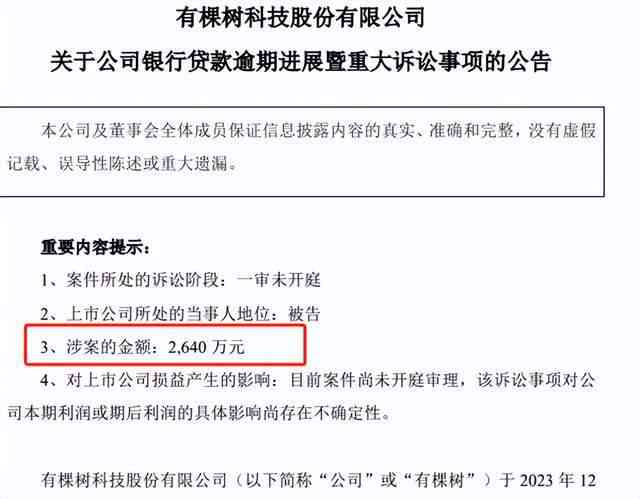 光大银行逾期还款记录存在，会被告吗？一直有还款金额和信息显示。