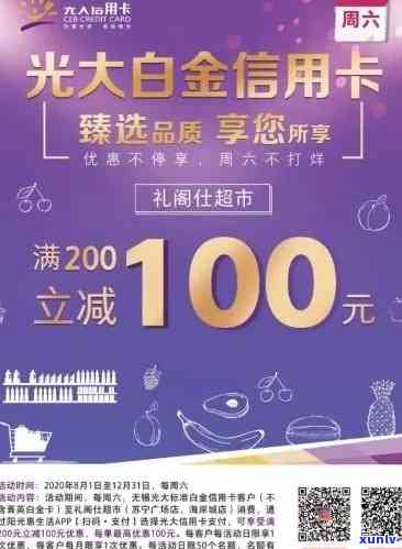 光大乐金信用卡逾期还款问题解答：原因、影响及解决方案一文解析