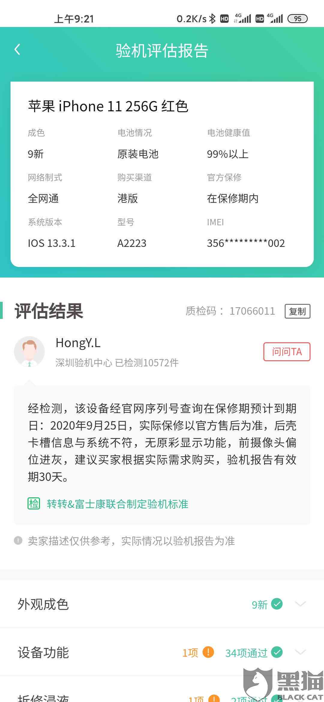 关于光大乐金逾期两天的处理方式及客服电话沟通全额还款的详细解答