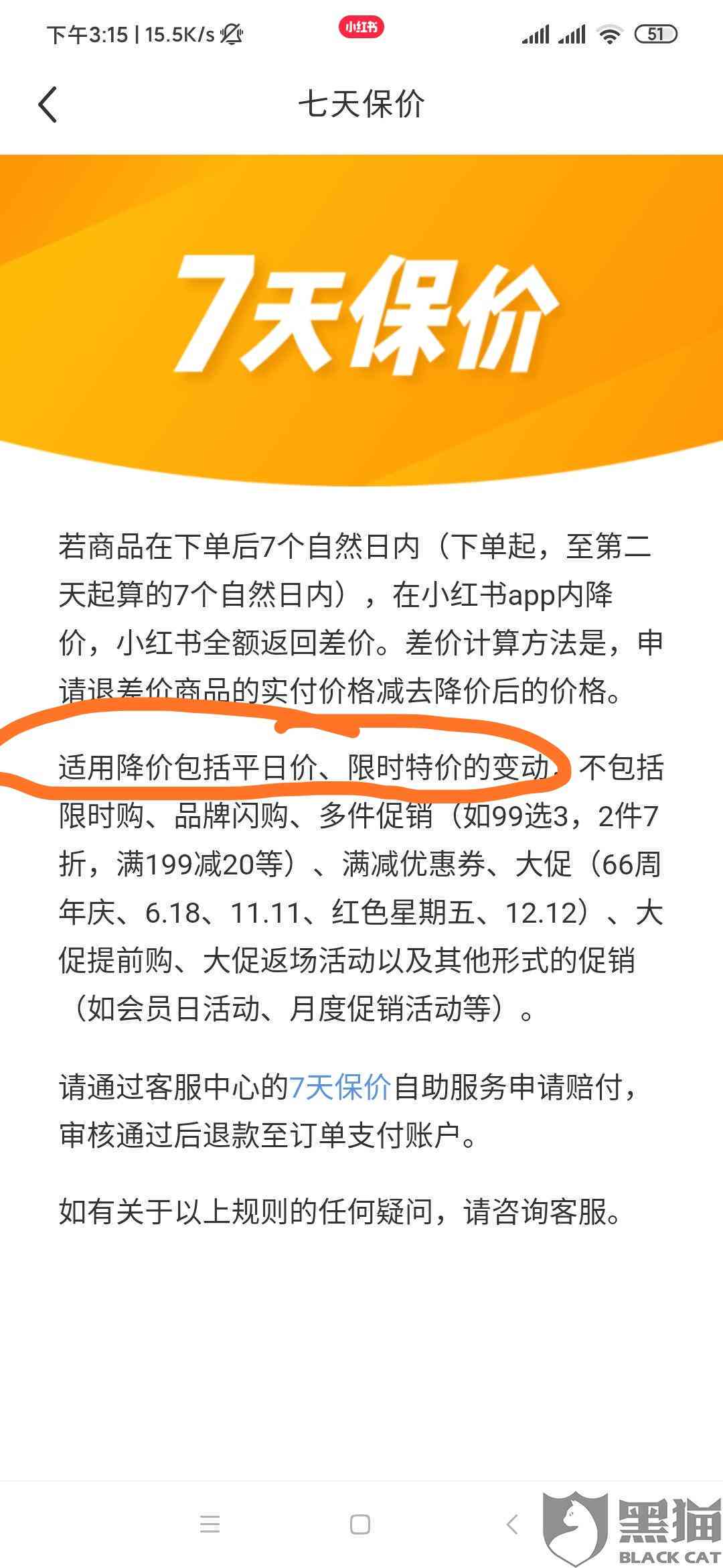 关于光大乐金逾期两天的处理方式及客服电话沟通全额还款的详细解答