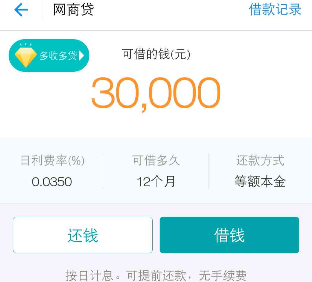 支付宝借呗逾期后如何关闭自动扣款功能？